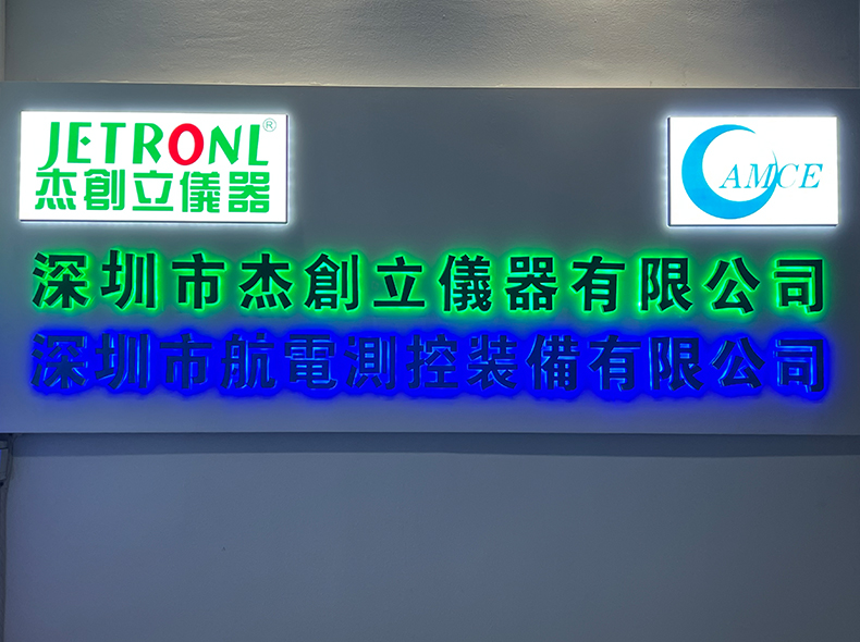 Shenzhen Jetronl Instrument Co., Ltd.